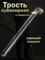 Трость для ходьбы с клинком сувенирная(волк)
