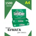 Бумага офисная, для печати, для принтера, SvetoCopy А4, 1500 листов