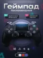 Геймпад Беспроводной Черный контроллер для PS4 (джойстик), для смартфона, для ПК, Bluetooth