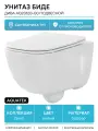 Унитаз биде Aquatek Дива AQ2012B-00 подвесной с сиденьем Микролифт белый фарфор подвесной