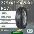 Шина Sonix Prime A/S 225/45 R17 94W XL всесезонная, для легкового автомобиля,