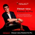 Умные часы Kieslect Calling Watch KS PRO, черный