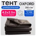 Тент полог Оксфорд 4,2х2,5м коричневый