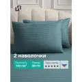 Наволочки 50х70 см, 2 шт, 100% хлопок, Страйп Сатин, Изумруд