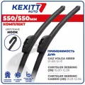 550 550мм Бескаркасные щетки стеклоочистителя KEXITT дворники на GAZ Volga Siber; ГАЗ Волга Сайбер; Chrysler Sebring; Крайслер Себринг