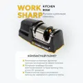Точилка ручная кухонная Work Sharp Kitchen Edge, WSKTNKES-I