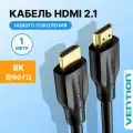 Кабель Vention HDMI версия 2.1. Высокоскоростной кабель Ultra HD, тип разъемов HD 19M/19M длина 1м, черный, арт. AANBF