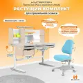Комплект Kinderzen парта + кресло, цвет клен/серый с голубым креслом