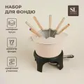 Фондю SL Home, 1.6 л, d=17 см, h=10 см, эмалированное покрытие, чугун, бежевое