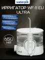 Ирригатор Waterpik WF-11EU беспроводной, стационарный, белый