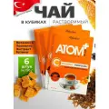 Чай Атом с витамином С и прополисом Hekimhan растворимый в кубиках 6 упаковок по 150 гр