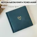 Фотоальбом Savenok-art-SHOP Heart, экозамша, тёмно-зелёный, 40-240 фотографий