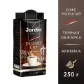 Jardin кофе молотый Dessert cup 250г.
