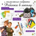 Мешок для сменной обуви Комус Класс (№1 School) 410x540 мм черный с ручкой, карманом