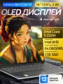 16 Ноутбук Lenovo IdeaPad Slim 5 Gen 10 (2025), 2.8K OLED, 130% sRGB, 120 Гц, Intel Core 5 220H (12 Ядер, 4.9 ГГц), RAM 64 ГБ LPDDR5, SSD 1 ТБ, Intel UHD Graphics, Windows 11 Pro + MS Office 2021 Pro Plus, Русская раскладка, Металл