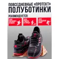 Полуботинки Протекшн 5333К, комп. подносок 200 Дж, ПУ/ТПУ, черные/красные. Тип обуви: Полуботинки. Размер:47