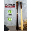 Ложка для обуви длинная деревянная, рожок для обуви бамбук, 2 шт.