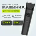 Машинка для стрижки Xiaomi Hair Clipper (BHR5891GL)