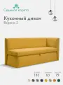 Кухонный диван Верона-2 правый угол 183x63x79 см, Коннект 43 - велюр, желтый, прямой раскладной диван со спальным местом