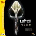 Игра для компьютера: UFO. Трилогия (Jewel диск) Лицензионный диск