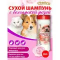 Сухой гигиенический зоошампунь Uniclean с болгарской розой для кошек, собак, кроликов и морских свинок применение без воды 230 г 4049
