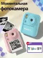 Фотоаппарат моментальной печати, с картой памяти емкостью 32 ГБ, функция MP3, синий