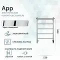 Полотенцесушитель электрический Grota App 530х800 хром глянцевый