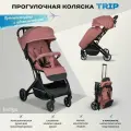 Коляска прогулочная детская Indigo TRIP для путешествий, всесезонная, розовый