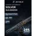 Спиннинг ZETRIX SOLVER SLS-822HH 22-80G 1.5-3, быстрый строй.