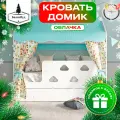 Кровать детская домик с текстилем и ящиком (бирюзовый, с жирафиками) Облачка