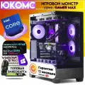 Игровой PC юкомс i9 14900K, RTX 3080 Ti 12GB, SSD 2TB, 128GB DDR4, БП 850W GX-850, win 10 pro, GAMEMAX Vista MB