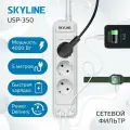 Сетевой фильтр SKYLINE USP-350, 3 розетки, 2 USB + 1 type-C, power delivery, кабель 5 метров, 4000 Вт, 16А, белый