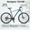 Велосипед горный Stels NAVIGATOR 750 (27,5) MD рама 21 антрацитовый/синий