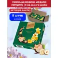 Конфеты шоколадные Стильные штучки ореховый мусс подарочные в весенней коробке, 8 шт по 104 г