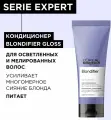 Loreal Blondifier - Кондиционер для светлых волос 200 мл