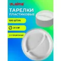 Одноразовые пластиковые плоские тарелки (одноразовая посуда) 2-х секционные Комплект 100 шт. 210 мм, PS, холодное/горячее, Laima Бюджет, 608770