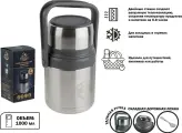 Термос для еды с ручкой, 1 л, нержавеющая сталь ARIZONE (27-350000)