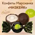 Конфеты Сладкий орешек Марсианка чизкейк в темном шоколаде 1 кг