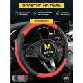 Чехол на руль оплетка PSV SNAKE (Черно-Красный), размер M 37-39 см