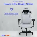Компьютерное кресло игровое Anda Seat Kaiser 4 XL Cloudy White (модель AD12) (AD12YDDC-XLL-20-W-PV/C)