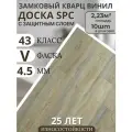 Кварц винил spc 43 класс, Дуб бежевый с серым Кантри Мигрос 4.5 мм TODA ALMA
