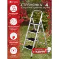 Раскладная компактная лестница стремянка с 4 широкими ступенями IPL2/4
