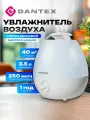 Ультразвуковой увлажнитель воздуха Dantex D-H35UCF