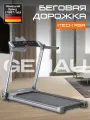 Складная беговая дорожка Genau iTech R5A с Bluetooth, электрическая