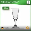 Рюмка Муха Stolzle Bar (30 мл), 1шт.