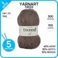 Пряжа для вязания YarnArt Ярнарт, Ярн Арт (Tweed), коричневая 5 шт. цвет 229