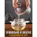 Гайвань для заваривания чая Полёт журавлей керамика 200 мл.