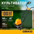 Культиватор электрический DEKO DKET1000, 1000 Вт, 360 мм, глубина 18 см
