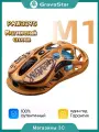 Мышь Gravastar Mercury M1 Pro, беспроводная, игровая, RGB-подсветка