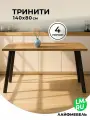 Стол Лайфмебель Тринити Лофт 140x80 дуб крафт золотой / черный матовый